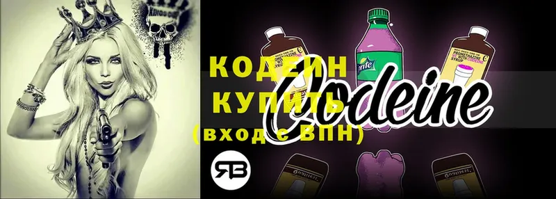 Кодеиновый сироп Lean Purple Drank  Алзамай 